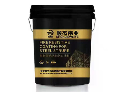 室内膨胀型钢结构防火涂料（薄型）型号SJ(NP-02)2
